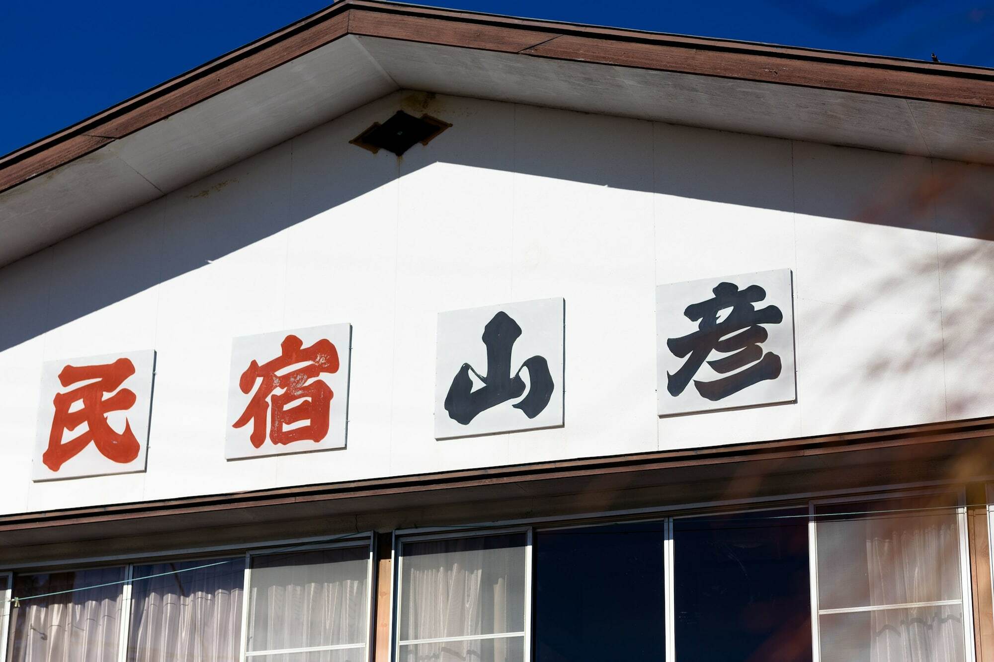 Yamabiko Lake Saiko ฟูจิคาวากุจิโกะ ภายนอก รูปภาพ